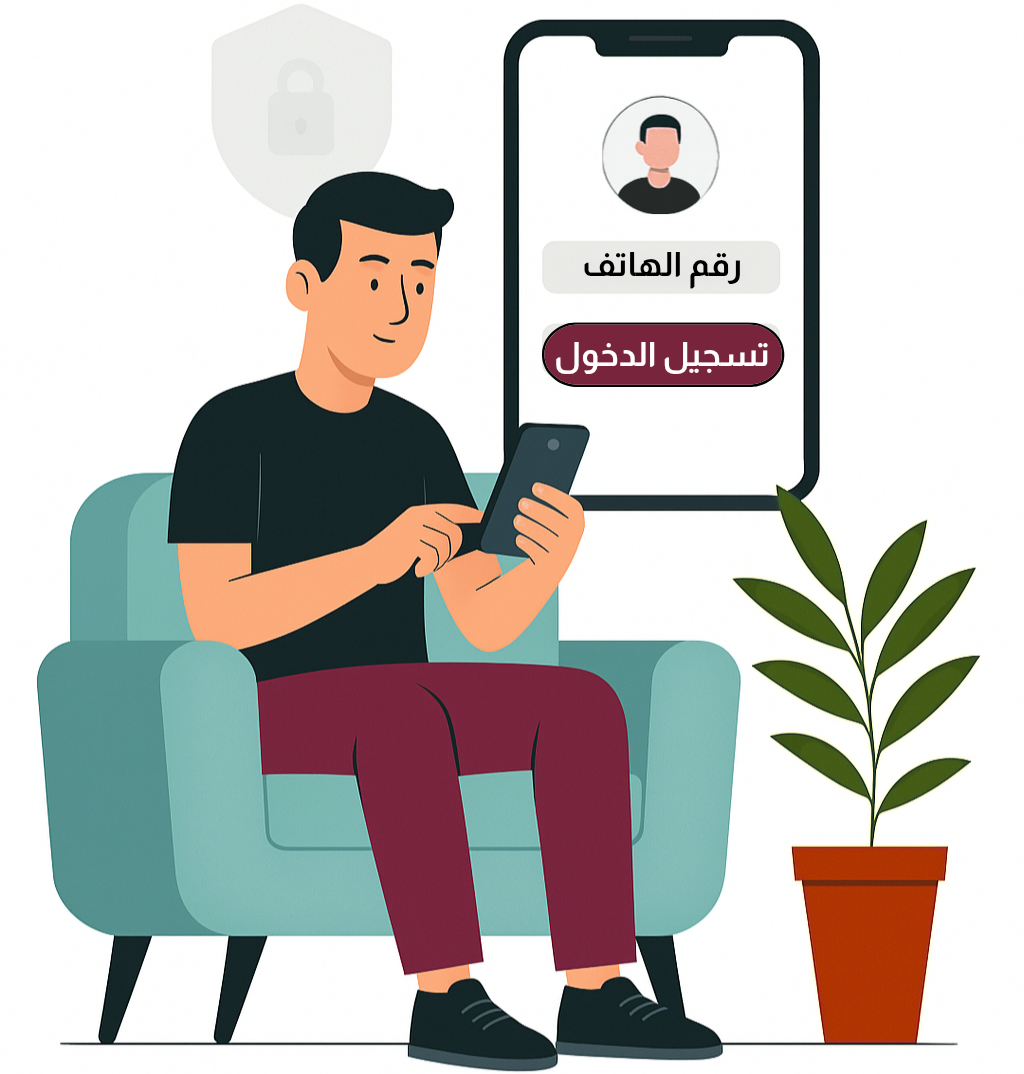 تسجيل الدخول